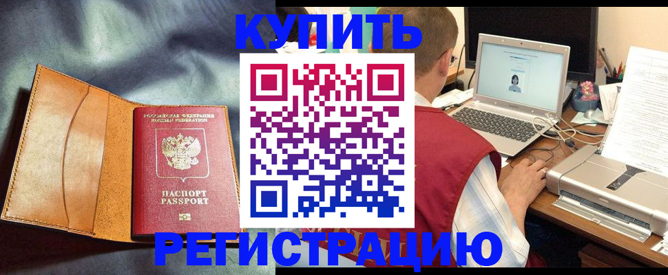 найти адрес прописки в Унече