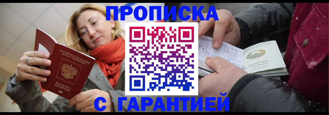 временная регистрация адрес в Унече