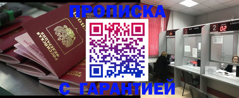 временная регистрация надежно в Унече
