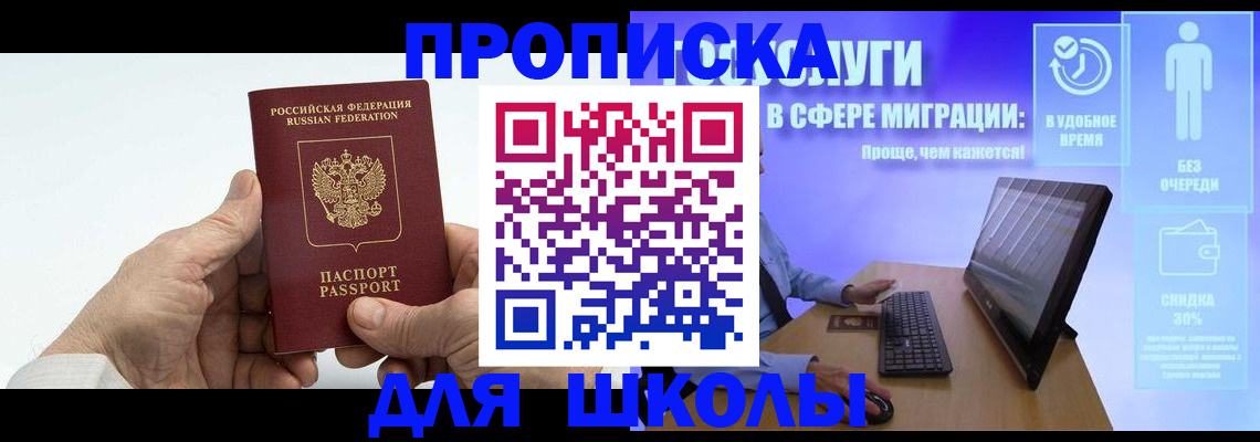 прописка иностранных граждан в Унече