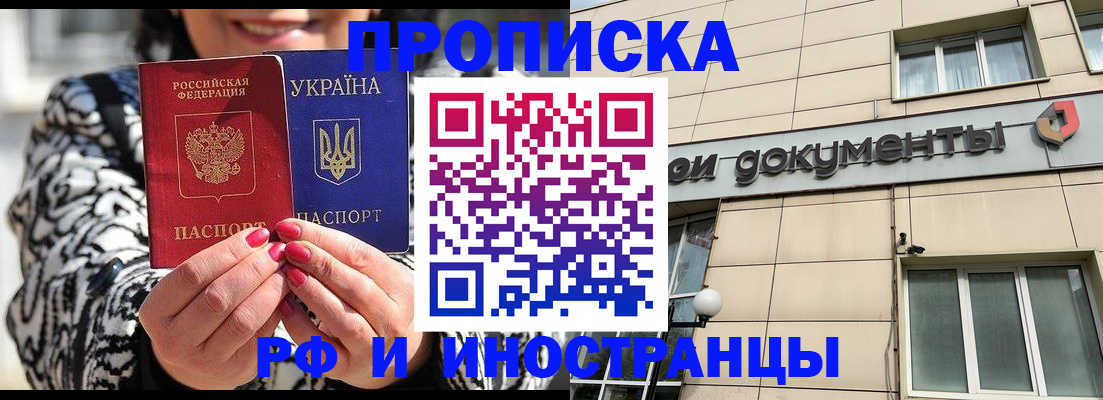 прописка для военкомата в Унече