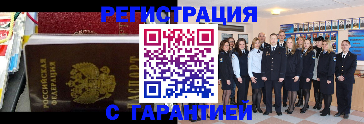 регистрация для дет. сада в Унече