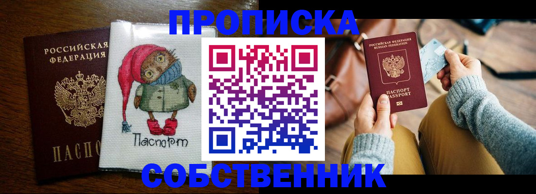 прописка для кредита в Унече