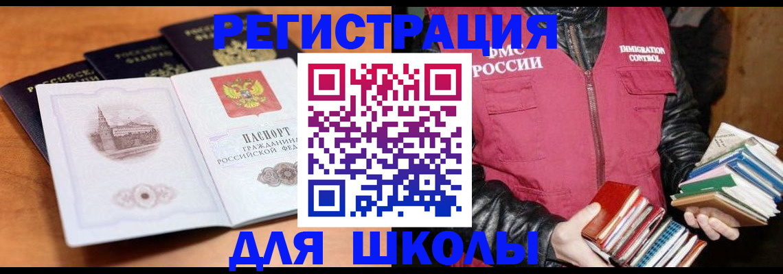 временная регистрация купить в Унече